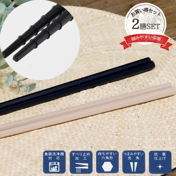 サンライフ 箸 樹脂の丈夫な菜箸 全長31cm お箸 菜箸 シンプル 使い