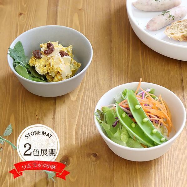 イエムサム 小鉢 楽天市場】【15%offクーポンあり】リム鉢 kinari 益子焼