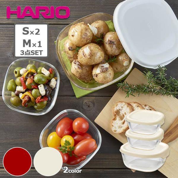 HARIO（ハリオ） 耐熱 ガラス 保存容器 角型 オフホワイト レッド 白