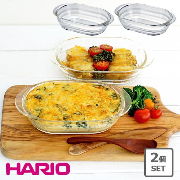 HARIO（ハリオ） 耐熱ガラス グラタン皿 2枚set オーブン トースター