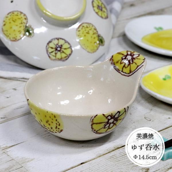 ころころ柚子 とんすい 日本製 磁器器 陶磁器 呑水 ゆず 柚子 約14.5cm