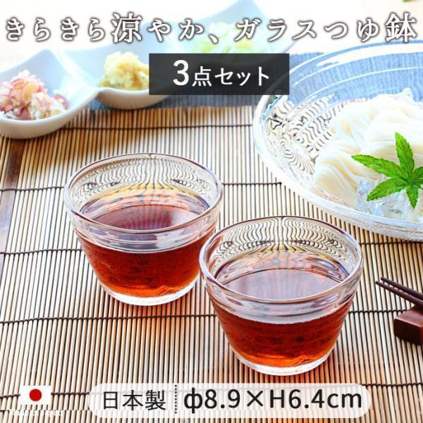 小鉢 豆鉢 食器 おしゃれ ガラス みなもつゆ鉢 径8.9cm 190ml ボウル