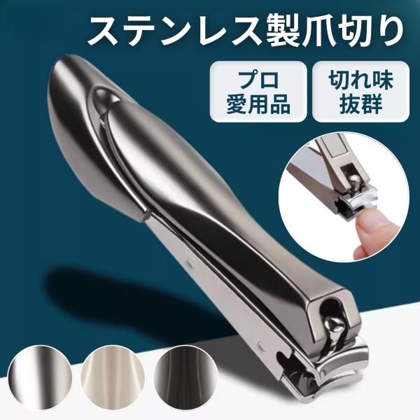 熟練した職人の手で丁寧に作り、使い心地を追求した最高級の爪切りとなっています。最高品質のステンレスを厳選し、極上の切れ味と使い心地を追求しました。【おすすめポイント】・スタイリッシュなデザインに仕上げ、機能性も抜群です！錆に強く丈夫なステン...
