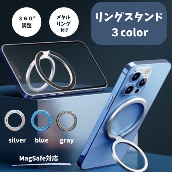 スマホを落として傷をつけたくないケースをつけていてもMagSafeを使用したいそんなお悩みをお持ちの方におすすめのMagSafe対応スマホリングです!★おすすめポイント★・強力な磁力でしっかり吸着◎・360°回転＆角度調整可能で自由自在なス...