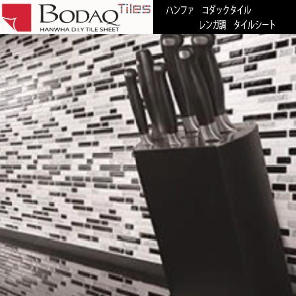 タイルシート お風呂 トイレ キッチン 水回り リビング レンガ調 オシャレ 壁紙 Hanwha ハンファ Bodaq Tiles ボダックタイル Brw04 Brw04 イロガミyahoo ショップ 通販 Yahoo ショッピング