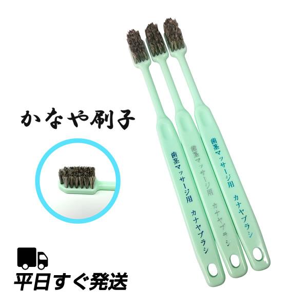 歯茎用マッサージ歯ブラシ 3本セット