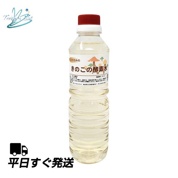 テネモス きのこの酵素水 500ml