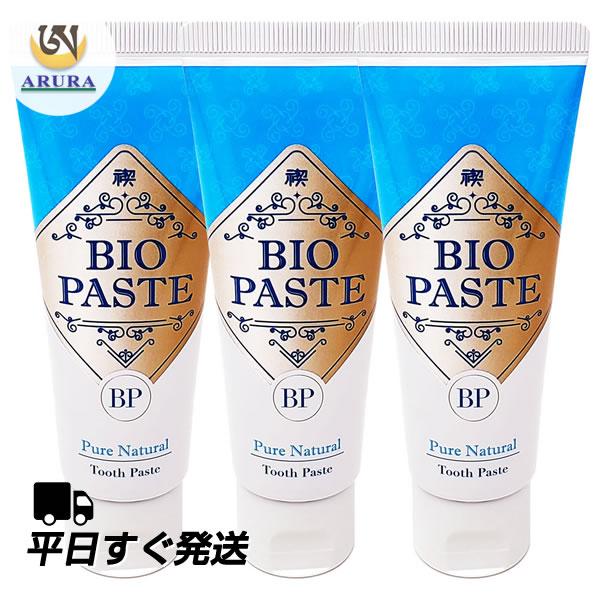 [Release date: April 1, 2019]〔バイオペースト認定販売店 No-012〕歯科医からの信頼が厚いハミガキです。お口に入れたときの違和感がまったくありません。ユタ州ソルトレイクシティーの岩塩に特殊な振動を与えて洗浄力...