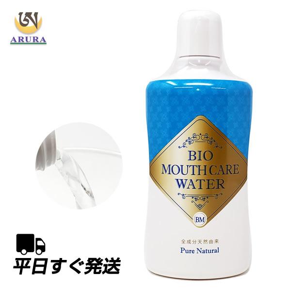 バイオマウスケアウォーター 500ml 全成分天然由来の液体 バイオマウスケアウォーター 500ml 全成分天然由来の液体