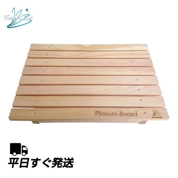 テネモス ピッコロボード Piccoro Board 多用途活性機 : 伊路波いちば