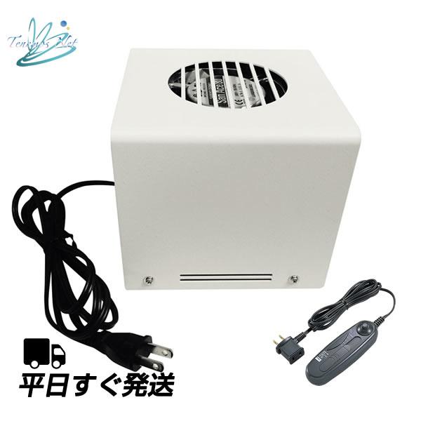テネモス 空気活性機 AC キューブ（交流可変式エアキューブ）【８月末
