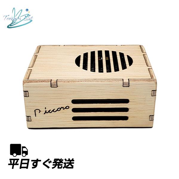 テネモス ピッコロ Piccoro 携帯用空気活性機 木製 v2 : 伊路波いちば