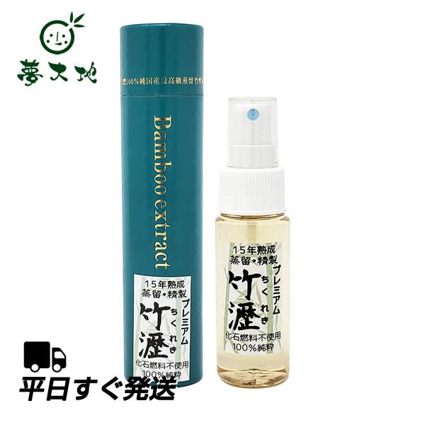 竹瀝プレミアム 50ml 精製・蒸留・15年熟成