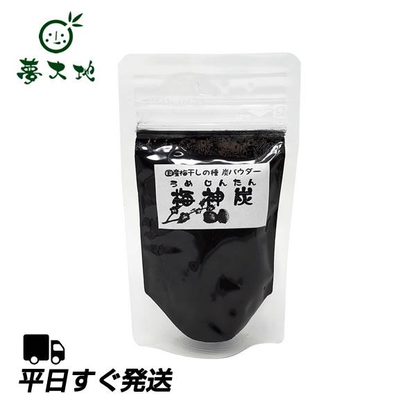 梅神炭パウダー 30g（旧：梅星の炭生日） : 伊路波いちば Yahoo