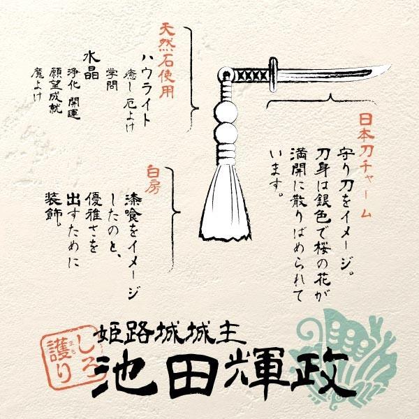 しろ護り池田輝政家紋揚羽蝶日本刀チャームお守り姫路城武将 Buyee Buyee 提供一站式最全面最專業現地yahoo Japan拍賣代bid代拍代購服務