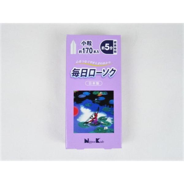燃焼時間が約５分と一回ごとの使い切りタイプです。朝・夕のお勤めの忙しい方に最適です。国内精製パラフィンワックスを使用し、国内にて成型・箱詰めを行なっている、安心の日本製です。ローソクが取り出しやすくパッケージ商品の開閉がしやすいように、つま...