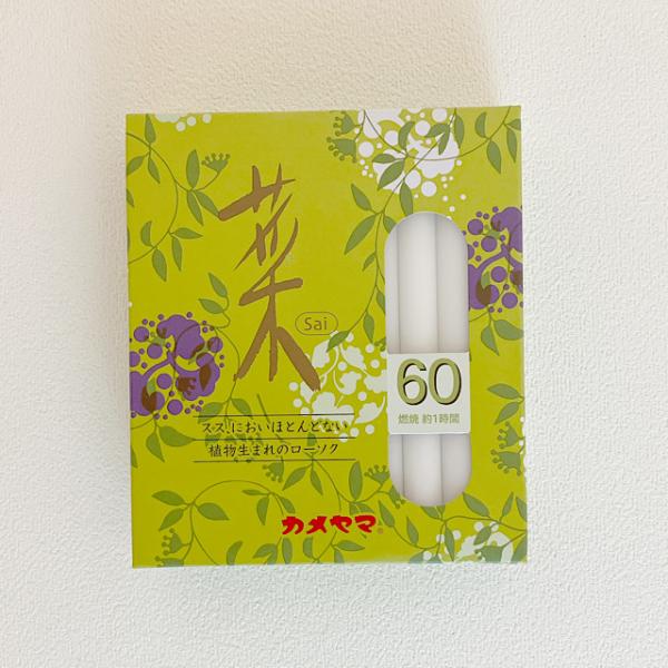 火を消した後のにおいが気にならず、スス（油煙）もほとんど出ません。お仏壇やお部屋を綺麗に、安心してご使用いただけます。直射日光や熱気のある所は避け、涼しい所に保管して下さい。【商品の仕様】　◆主成分 ：植物性ワックス　◆内容量：約１８５ｇ（...