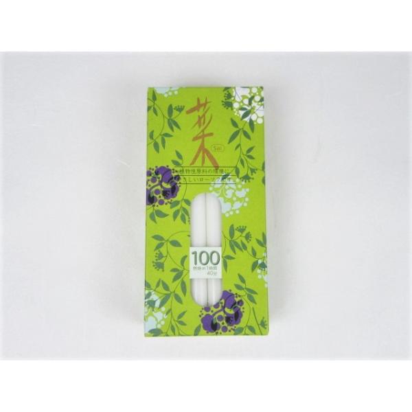 火を消した後のにおいが気にならず、スス（油煙）もほとんど出ません。お仏壇やお部屋を綺麗に、安心してご使用いただけます。直射日光や熱気のある所は避け、涼しい所に保管して下さい。【商品の仕様】　◆主成分 ：植物性ワックス　◆内容量：１８本入　　...