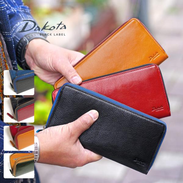 Dakota（ダコタ） ブラックレーベル 長財布 ラウンドファスナー