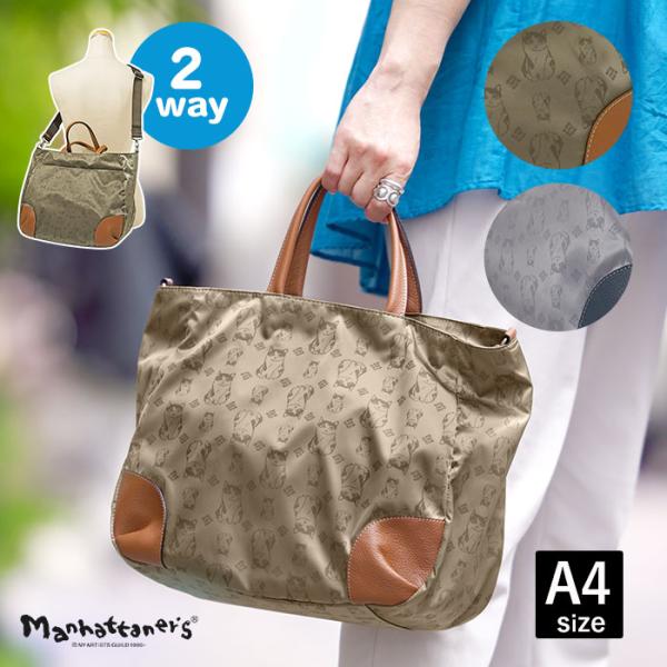 和マンハッタナーズ 七海 2wayトート A4 13インチ バッグ 猫