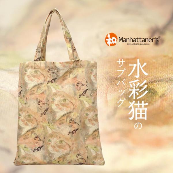 みきぽん マンハッタナーズ 和マンハッタナーズ おまとめ３点 専用出品 和マンハッタナーズ サブバッグ ぼかし模様のみけらんじぇら 水彩