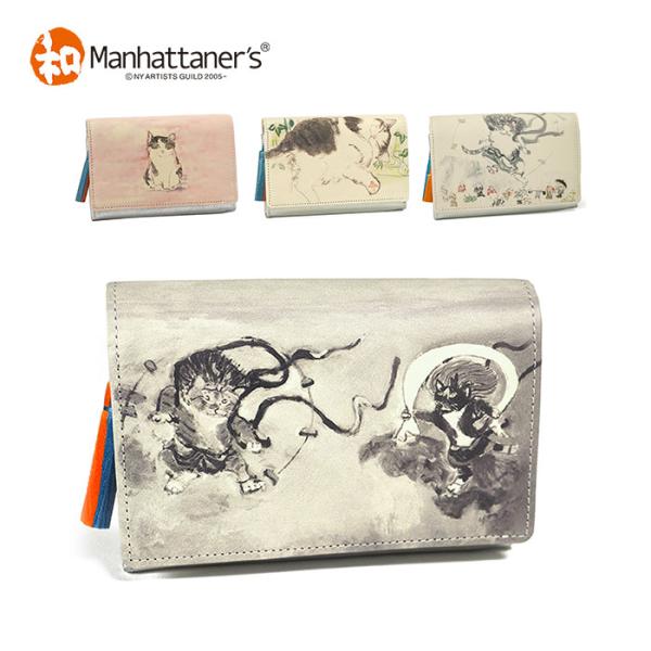【返品交換無料】和 マンハッタナーズ 財布 切房パース 二つ折り財布 大きめ 日本製 猫 070-7731 070-7643 60サイズ 1年保証 プレケア特典