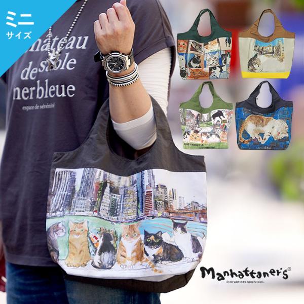 Manhattaner's（マンハッタナーズ） エコバッグ NEW コンパクトバッグ
