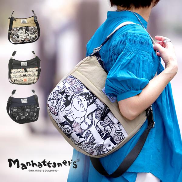 【新品】マンハッタナーズ 斜めがけ ／ワンショルダー 2way定価:33000円 Manhattaner's（マンハッタナーズ） アベニュー 2way ショルダーバッグ