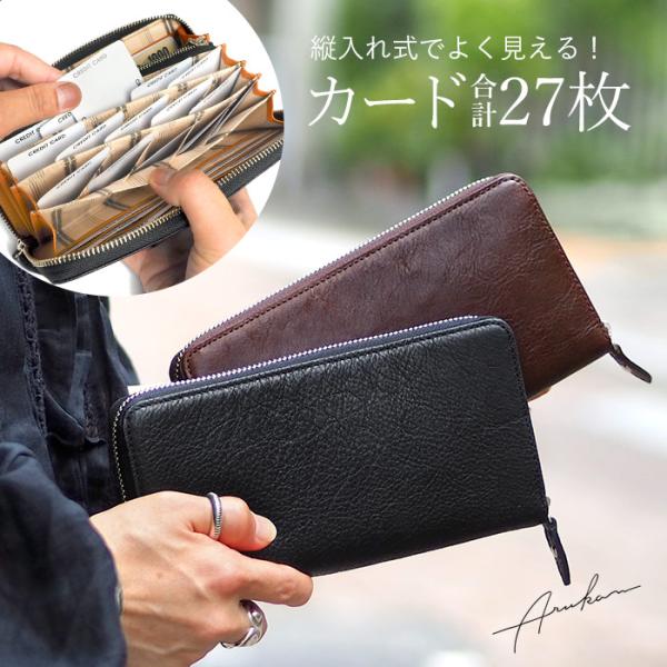 アルカン ラウンドファスナー 長財布 1014667 1015659 ユーロ