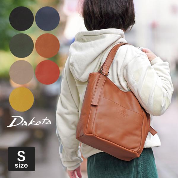 Dakota ダコタ バッグ トートバッグ S ラポール B5 レザー