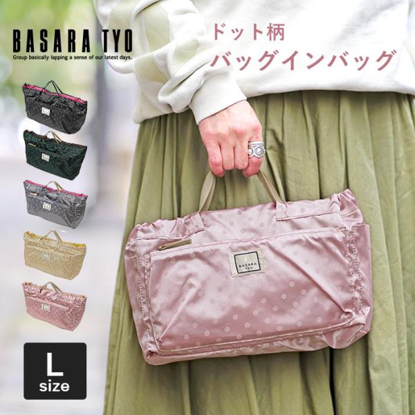 Soraページバッグインバッグインナーバッグ 楽天市場】バッグインバッグ インナーバッグ ファスナー付き 縦