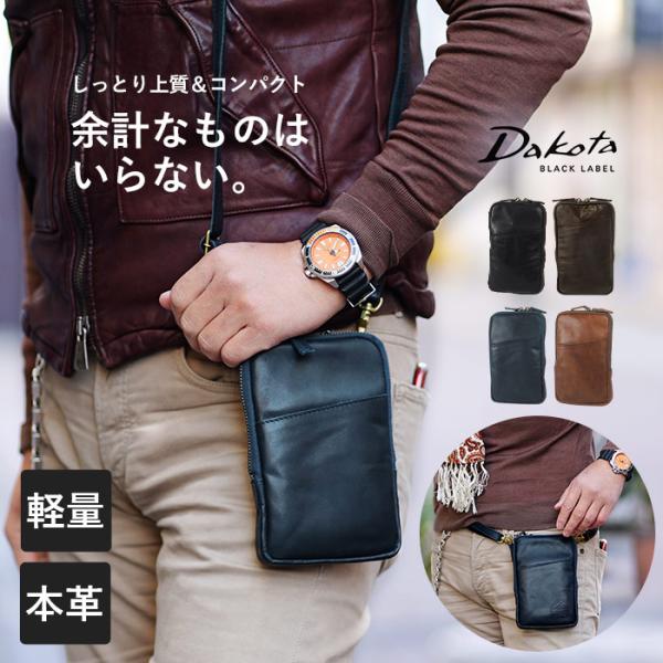 実物LE装備向けポーチ ホルダー4点セット　カラーブラック Dakota（ダコタ） ブラックレーベル ミニショルダー ポシェット スマホ