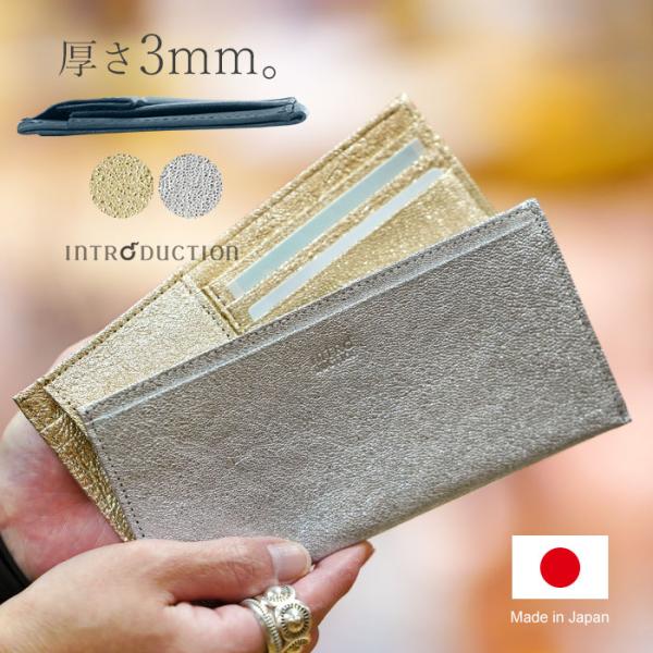 【ポケットウォレット】財布 Introduction 財布 極薄財布 ポケットウォレット S 長財布 本革 日本製