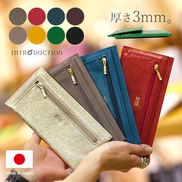 Introduction 財布 極薄財布 ポケットウォレット L 極薄 長財布 本革