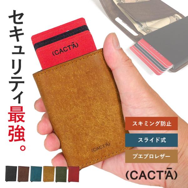 ガオゴッド CACT'A（カクタ） スキミング防止 カードケース 財布 プエブロレザー
