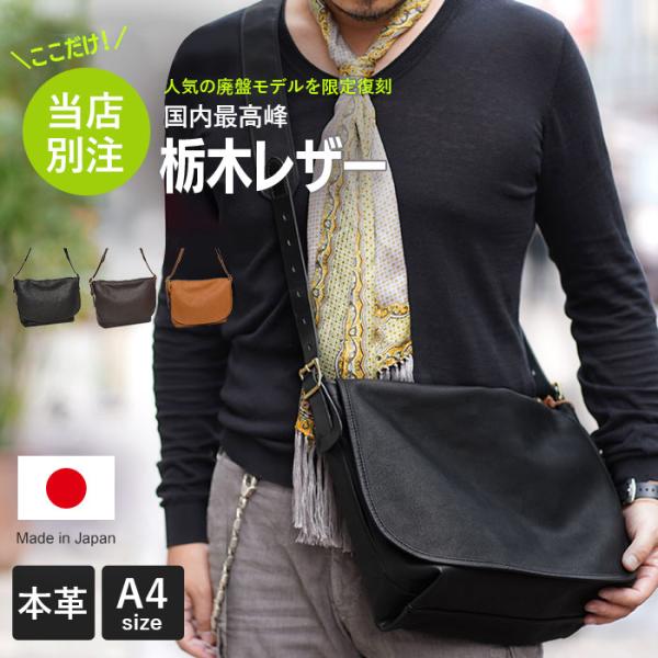 SLOWスロウ栃木レザステアレザ-ショルダ-バックハンティングポストマンRRL SLOW（スロウ） 別注 ショルダーバッグ ルボーノ かぶせ rubono L 本革
