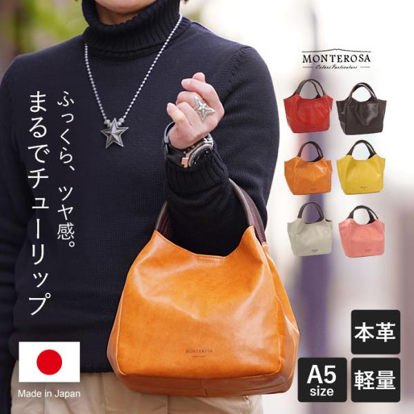 トートバッグ S A5 トゥリパーノ モンテローザ ミニトート