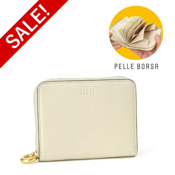 美品 三折り財布 ベージュ 保存袋・専用箱付き PELLE BORSA（ペレボルサ） セール 財布 コンパクト財布 ミナト Minato
