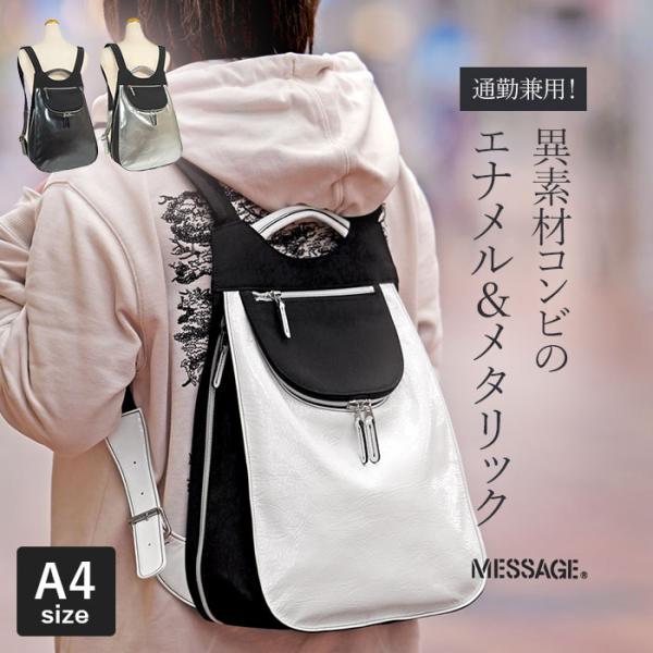 本革リュック　MESSAGE リュックサック 蔵前街歩きリュック 本革 レザーリュック 男女兼用