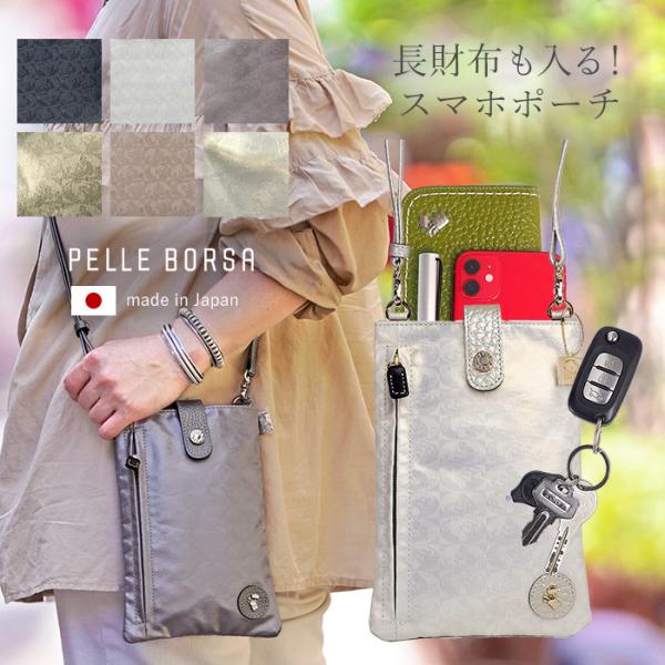 PELLE BORSA ペレボルサ ミニショルダーバッグ スマホポシェット