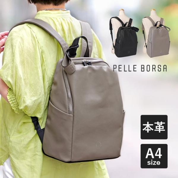 ペレボルサ　リュック（ブルー） ペレボルサ PELLE BORSA 「アライブ」3WAYリュック （ブルー