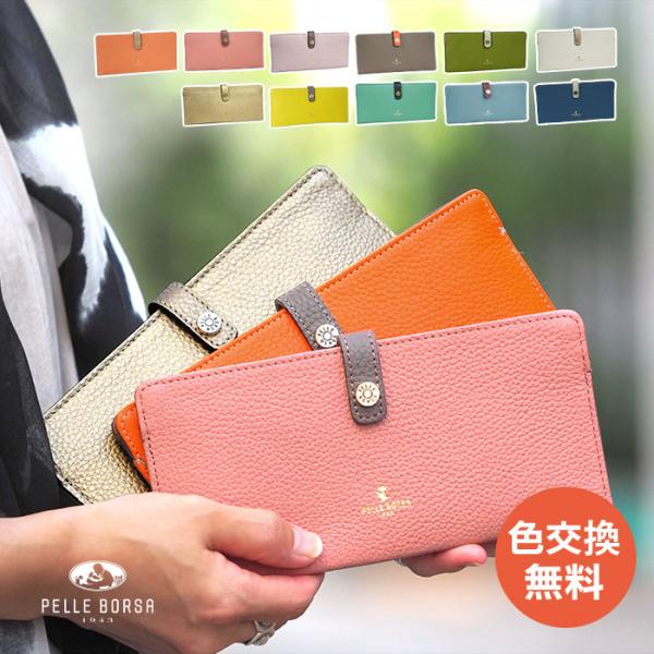 1年保証 プレケア特典 ペレボルサ 財布 レディース 長財布 スリムウォレット 極薄財布 レネットグッズ PELLE BORSA 4707 :4707:いろはみせ バッグと財布のお店 - 通販 - Yahoo!ショッピング 1年保証 プレケア特典 ペレボルサ 財布 レディース 長財布 スリムウォレット 極薄財布 レネットグッズ PELLE BORSA 4707 :4707:いろはみせ バッグと財布のお店 - 通販 - Yahoo!ショッピング