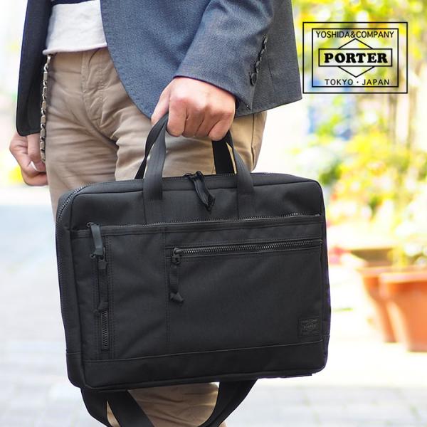 porter ポーター　インタラクティブ2wayブリーフケース 536-17049.jpg