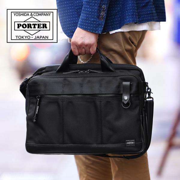 PORTER ポーターHEAT 703-07883 2WAY ブリーフケース PORTER ポーター ヒート 2WAYブリーフケース 703-07883 吉田カバン
