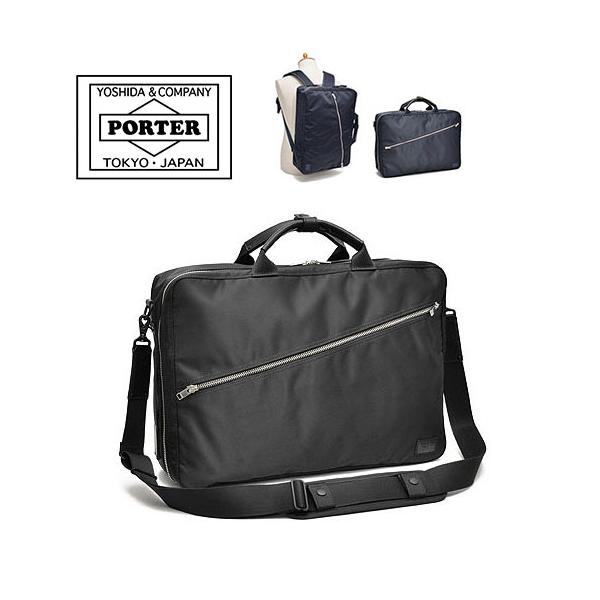 Porter 3way ブリーフケース UPSIDE(アップサイド) 3WAY BRIEFCASE | 吉田カバンホームページ