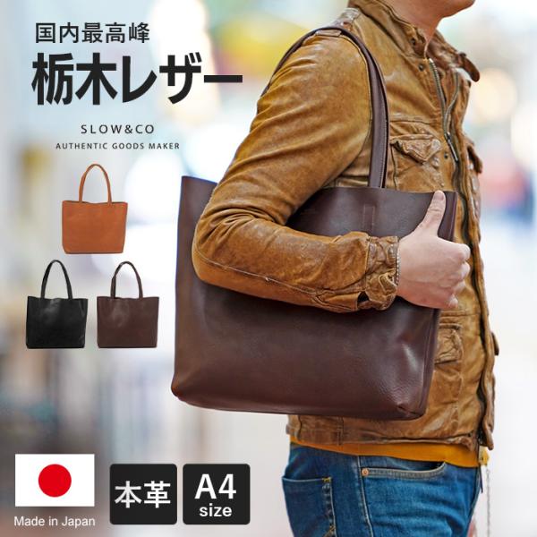 ボーノ スロウ SLOWトートバッグ S 栃木レザー bono new tote bag