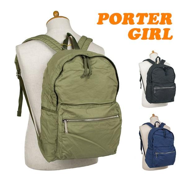 有名人芸能人 Girl グラン 吉田カバン Porter メンズバッグ リュックサック Porter リュックサック レディース ポーターガール 1 バックパック 通学 ナイロン ブランド ビジネスリュック デイパック 1 いろはみせ
