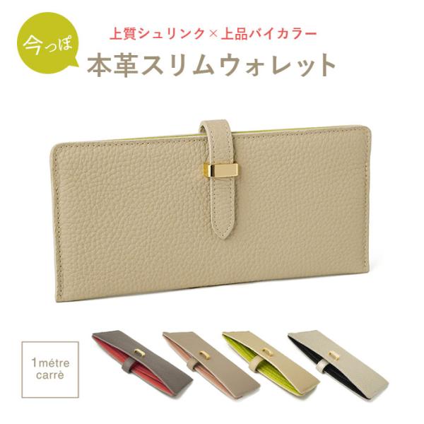 1metre carre（アンメートルキャレ） フィン 長財布 スリムウォレット