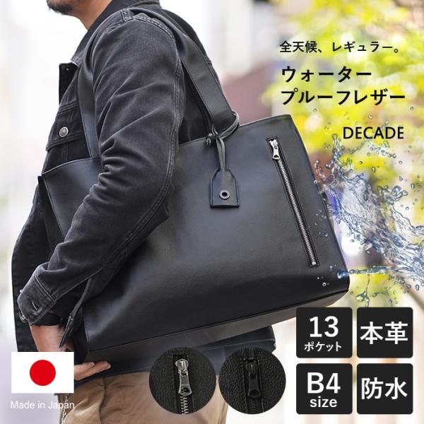 DECADE（ディケイド） クマチャーム付き トートバッグ ウォーター