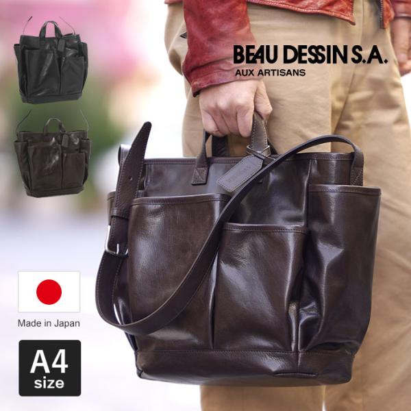 beau dessin（ボーデッサン） オイルバッファロー 2wayガーデントート